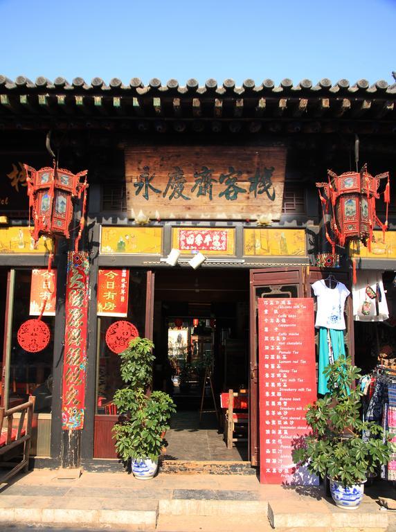 Pingyao Free Heart Hotel Eksteriør bilde