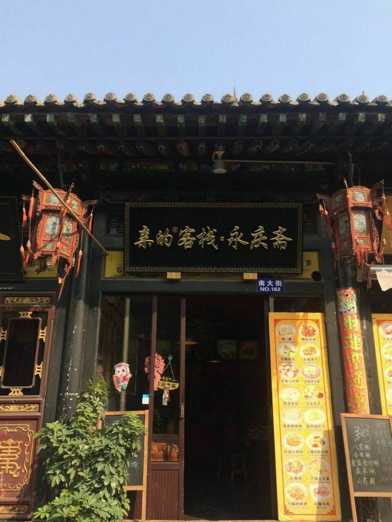 Pingyao Free Heart Hotel Eksteriør bilde